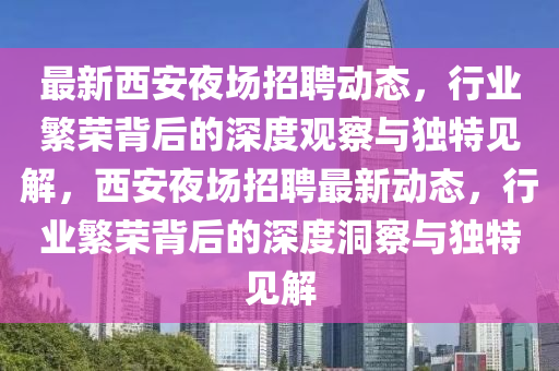 地震最新消息今天晚上，今晚最新地震消息速递