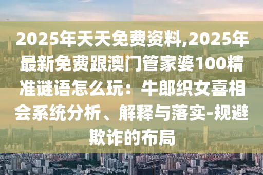 2024新澳门历史开奖记录,决策资料核心关注_升级版137.246.42.94