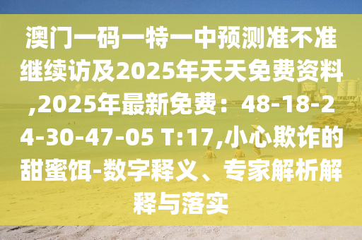 渐澳门一码一肖一持一,数据资料解答落实_iPhone130.111.64.215