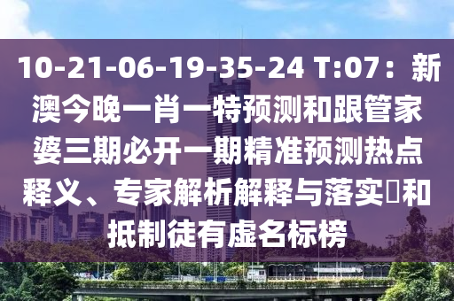 2024澳门天天开好彩大全开奖记录四不像,澳门天天开彩期期精准