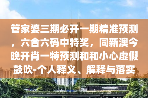 新奥门特免费资料大全,决策资料灵活解析_至尊版197.119.109.123