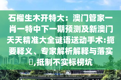 新澳门资料大全正版资料,准确资料解答落实_iPhone35.201.226.186