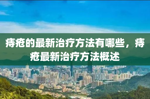 河源车祸最新消息，河源车祸最新进展情况通报