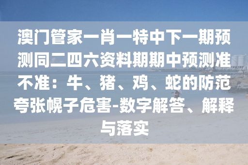 最准一肖一码一一香港澳王一王,决策资料理解落实_bbs212.120.22.38