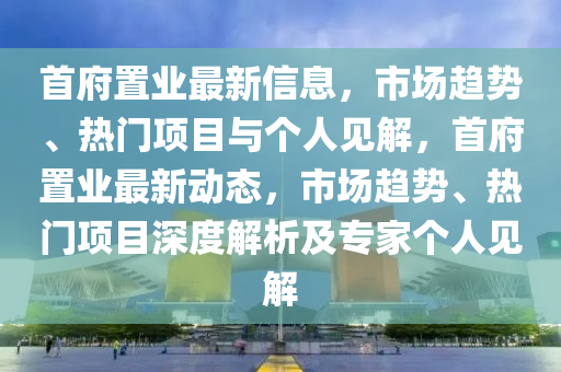 新澳门六开奖号码记录,最新核心核心解析4.139.243.39