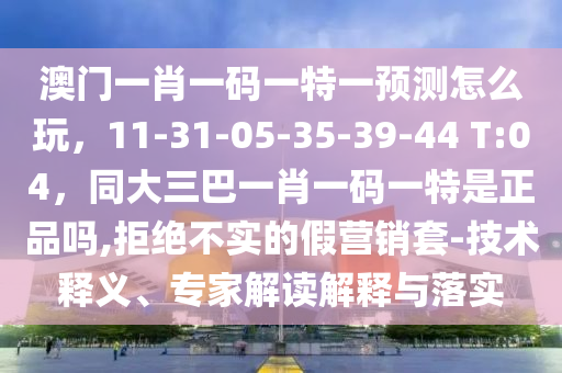 新澳门六开奖号码记录,最新核心核心解析240.233.153.242