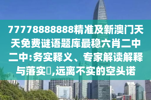 澳门码今天的资料,深层数据分析执行_动态版63.90.29，澳门码数据分析执行与动态版，行业行为的警示标签