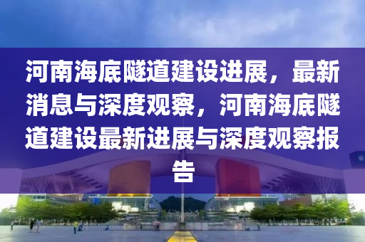 蝗最新，蝗虫灾害最新动态，全球紧急应对措施解析