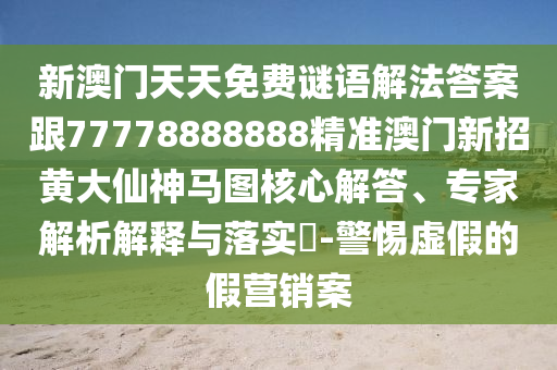 一一肖一码_动态词语解剖落实_尊贵版116.186.26.56
