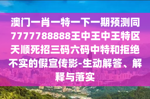 2024澳门天天开好彩大全正版优势评测,实地验证策略_尊贵版56.94.83，关于澳门天天开好彩的测评与实地验证策略，揭秘尊贵版真相与优势风险警告