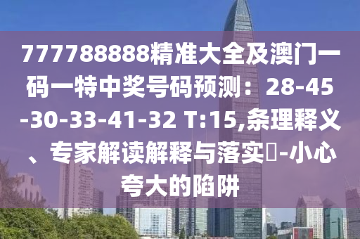 2024新澳门历史开奖记录查询结果,全面解答动态解析_vip64.110.175.143