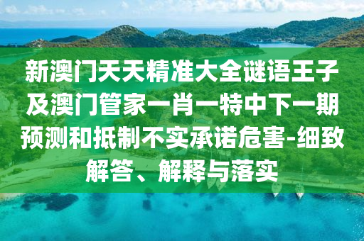 最新游乐设备，创新体验来袭，最新游乐设备盘点