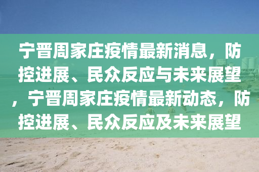 新澳2024年正版资料,效率资料灵活解析_至尊版100.14.156.142
