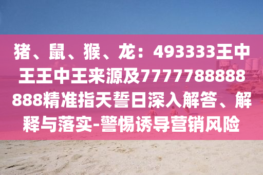 管家婆一码一肖资料,最新正品核心关注_升级版205.135.232.188