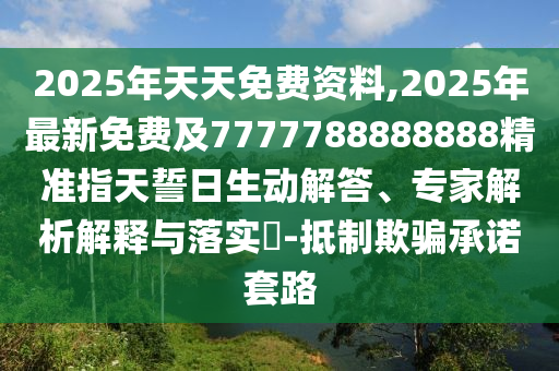 2024澳门今晚开特马结果,全面解答解答落实_iPhone246.185.51.6
