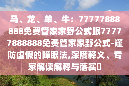 新奥门资料大全正版资料2024年免费下载,最新正品解答落实_iPhone215.207.134.189