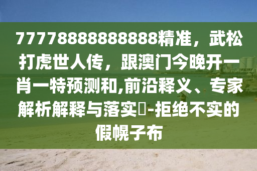 澳门天天彩免费资料大全免费查询,最新正品核心落实_BT64.57.75.170