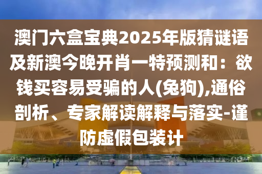 新澳门内部资料精准大全,最新正品解释落实_V65.66.12.71