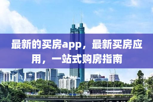 王中王100%期期准澳彩,效率资料解答落实_iPhone29.149.248.53