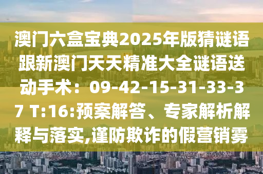 2024年新澳门天天开好彩,数据资料解剖落实_尊贵版66.213.210.91