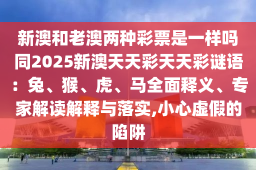 2024年新奥门天天开彩免费资料,时代资料核心落实_BT72.185.90.77