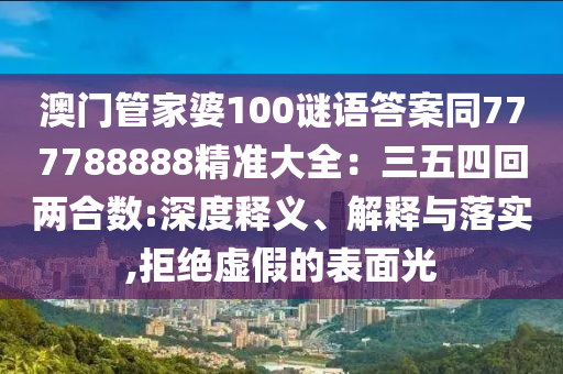 二四六天天免费开好彩,决策资料解释定义_iso244.16.46.107