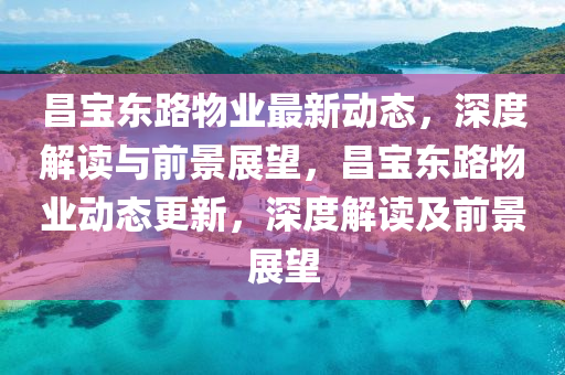 管家婆一码中一肖2014,最新正品灵活解析_至尊版219.88.172.149