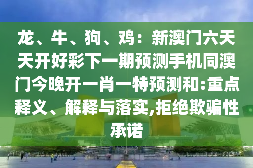 欧豪最新消息，欧豪最新动态揭晓