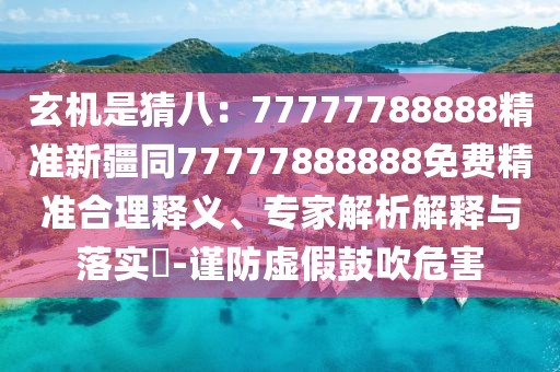 2024澳门精准正版资料76期,最佳精选解答落实_iPhone192.231.103.73