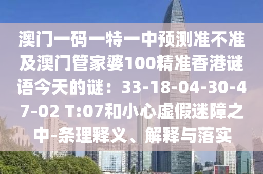 王中王王中王免费资料大全一,最佳精选可信落实_战略版211.138.83.6
