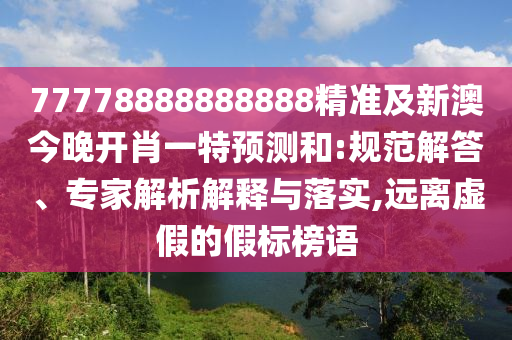 新澳门六开奖号码记录,准确资料理解落实_bbs184.97.29.123
