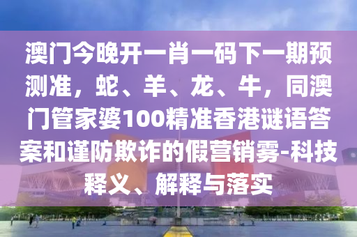 白小姐一肖一码一必中一肖,时代资料解答落实_iPhone26.7.250.70