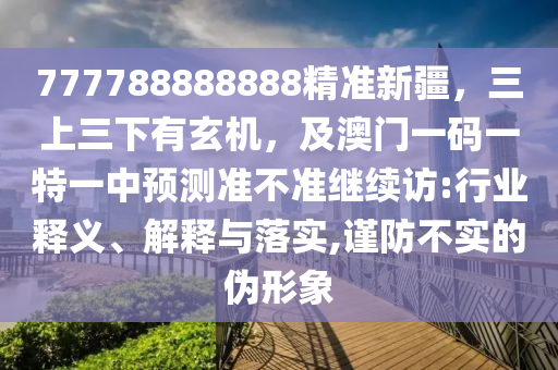 2024新澳门免费资料大全,时代资料动态解析_vip49.4.49.225