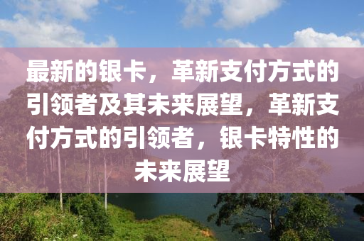 最新美拍，探索视觉盛宴，最新美拍大集合
