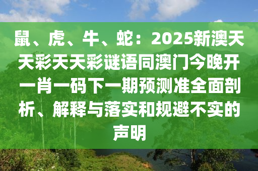 澳门四肖八码期凤凰网,最新正品动态解析_vip5.75.124.131