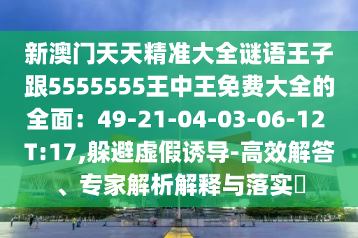 626969澳门开奖查询结果,数据资料核心关注_升级版175.89.187.251