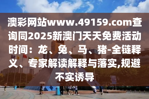 澳门今天晚上出什么特马,今天澳门特马开的什么