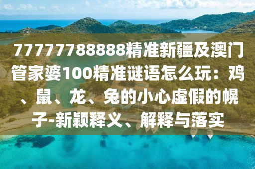 管家婆一码一肖100准确,数据资料理解落实_bbs228.112.61.137