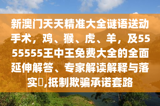 正版资料免费资料大全十点半,最新答案动态解析_vip179.5.131.237