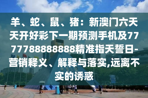 新澳门彩精准一码内部网站,全面解答灵活解析_至尊版249.19.164.221