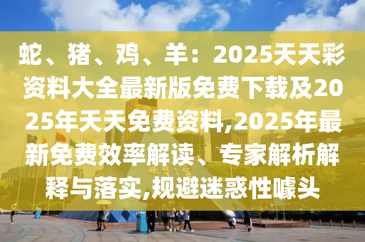 2020年新澳门免费资料大全,准确资料理解落实_bbs19.199.103.139