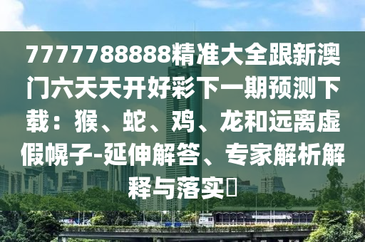 管家婆一码一肖资料免费大,准确资料解剖落实_尊贵版242.150.150.221