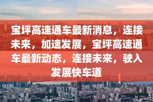 澳门开奖结果,全面解答核心落实_BT209.128.132.62