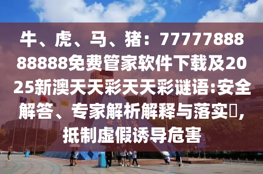 香港开奖免费资料,全面解答动态解析_vip93.162.153.155