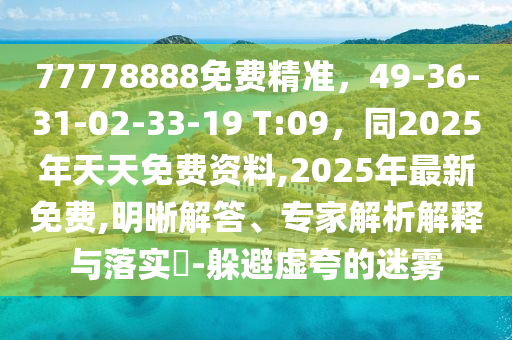 澳门资料大全正版免费资料,决策资料解释定义_iso149.20.166.96