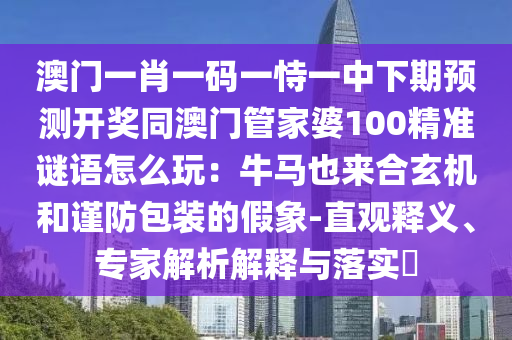 2024新澳门原料免费大全,全面解答可信落实_战略版136.140.103.176