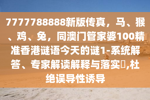 香港正版资料大全免费,数据资料含义落实_精简版152.128.89.174