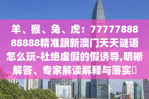 2024澳门天天开好彩大全开,准确资料解析实施_精英版94.170.234.61