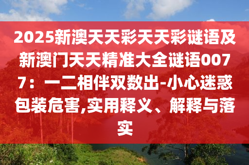 违法犯罪 第6页