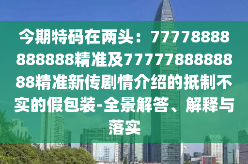 香港开奖免费资料,绝对经典解释落实_V75.200.116.10